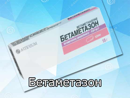 Betamethasone    -  4