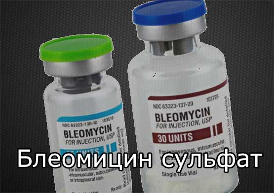 Блеомицин сульфат (Bleomycini sulfas) - физико-химические свойства, фармакология, инструкция по применению