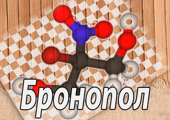 Бронопол (Bronopol) – противомикробный препарат. Инструкция по применению, фармакологические и физико-химические свойства